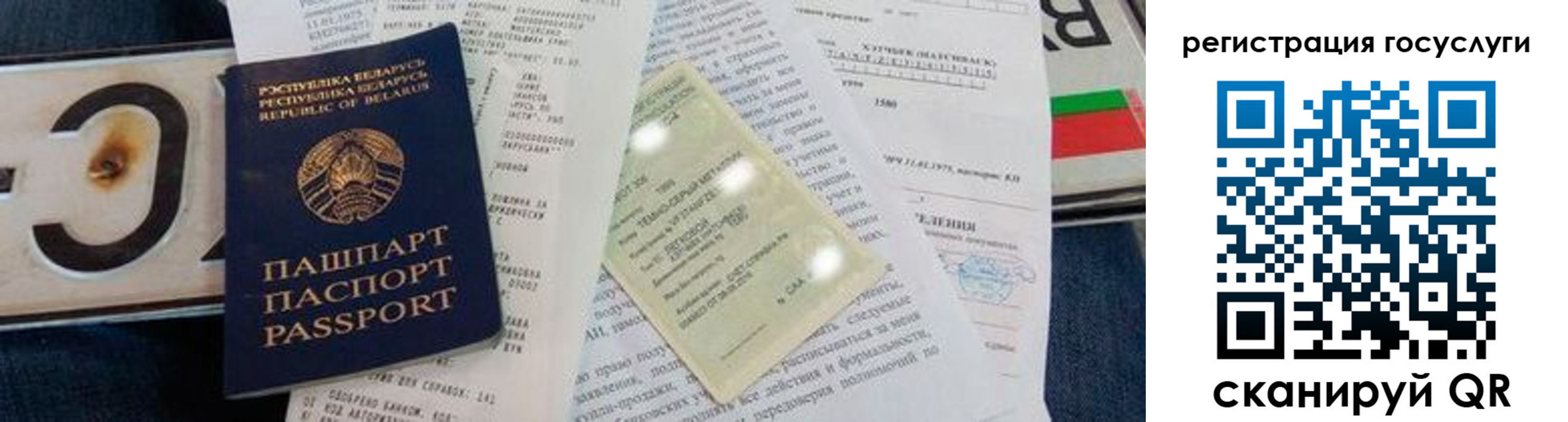 временная регистрация гарантия в Обояни