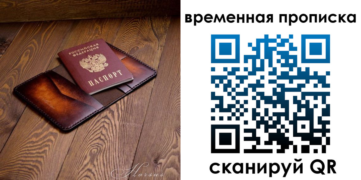временная регистрация в Обояни