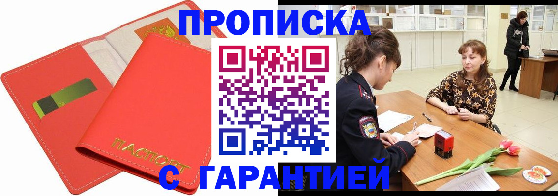 временная регистрация поиск в Обояни