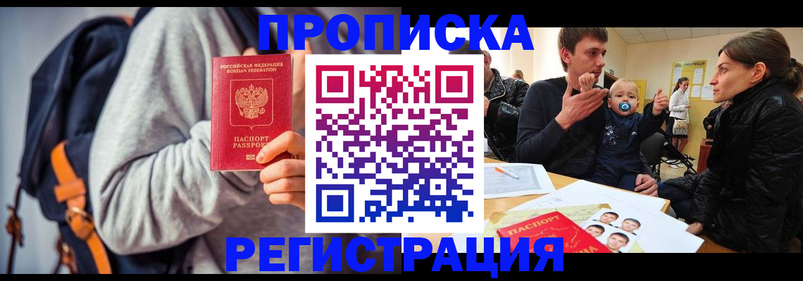 прописка гарантия в Обояни