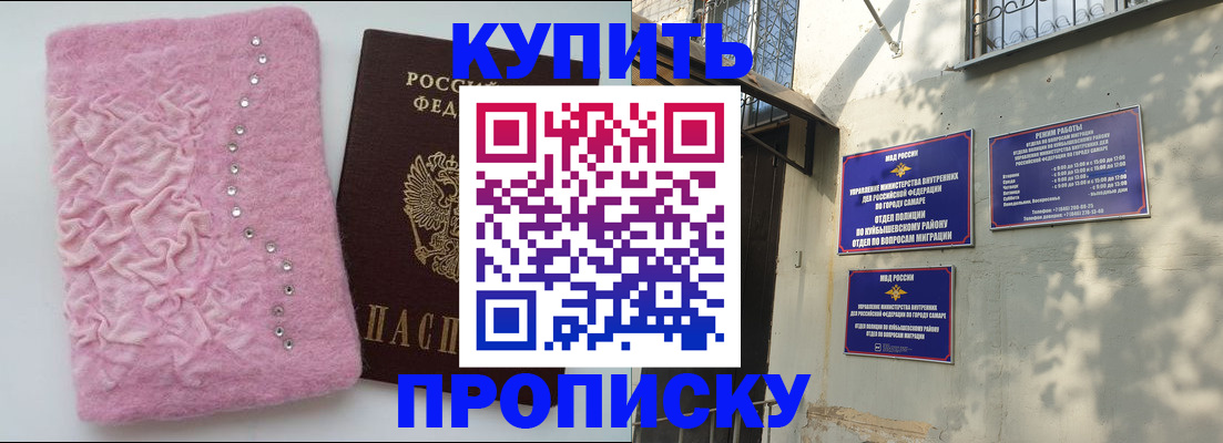 временная регистрация для школы в Обояни