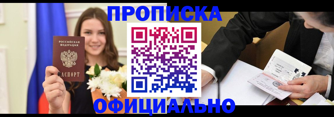 временная регистрация законно в Обояни