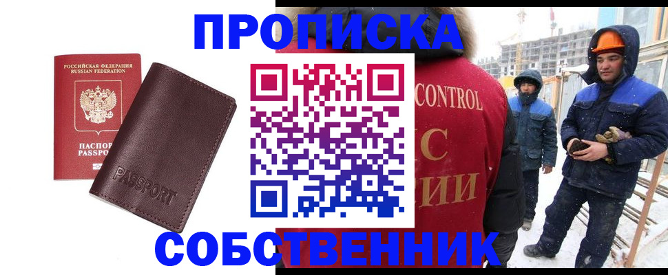 временная регистрация законно в Обояни