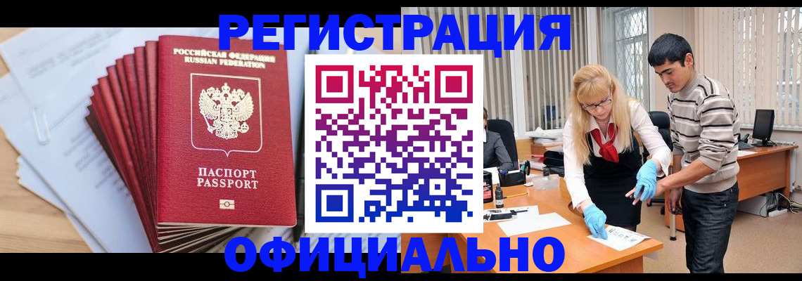 временная регистрация для всех в Обояни