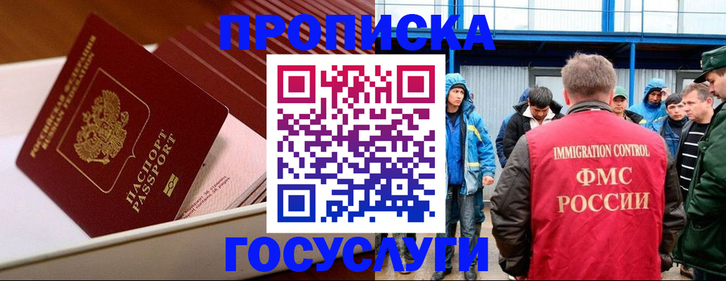 временная регистрация в Обояни