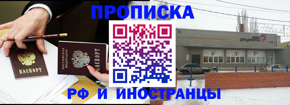 временная регистрация купить в Обояни